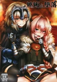 (C92) [Hiramani (Ginhaha)] Shitto to Daraku (Fate/Grand Order) [French]