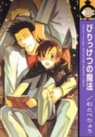 Birikketsu no Mahou