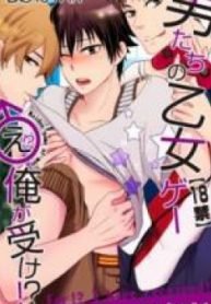 Otokotachi no Otome Game!? E Ore ga Uke!?