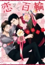 Koi made Hyakurin