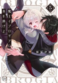 Maou Evelogia ni Mi wo Sasageyo