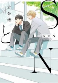 S to N