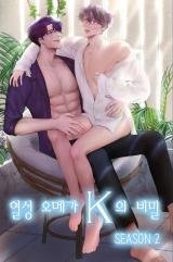 Recessive Omega K’s Secret