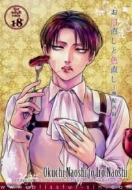 Okuchinaoshi To Ironaoshi