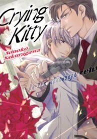 Kiken Yuugi – Crying Kitty