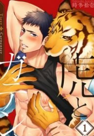 Tiger & Carpenter