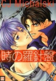 Toki no Rashinban
