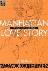 Manhattan Love Story