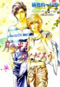 Tsuki no Hikari mo Todokudarou