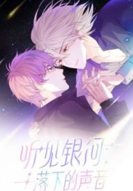 Falling Galaxy