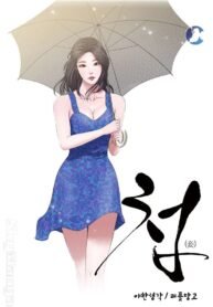 Concubine