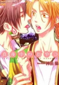 Mayonaka no Oyatsu