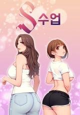 Lesson S