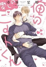 Ore no Itoshi no Neet-kun