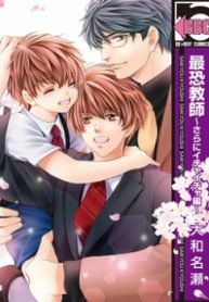 Saikyou Kyoushi – Kyoushi mo Iroiro Aru Wake de