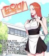 Maid (Back)