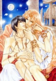 Taiyou no Kikoushi