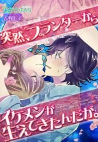 Totsuzen Planter Kara Ikemen ga Haetekitan Daga