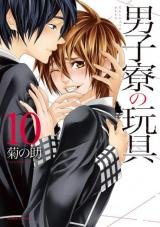 Danshiryou no Omocha