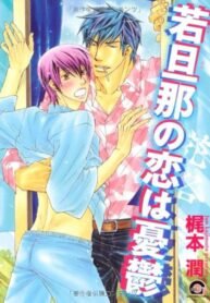Wakadanna no Koi wa Yuuutsu