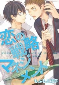 Koi no Senryaku Management