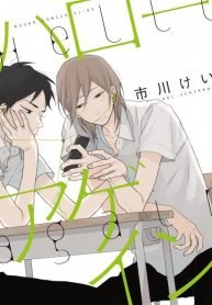 Hello Again (ICHIKAWA Kei)