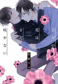 Gogatsu no Hana wa Mada Sakanai