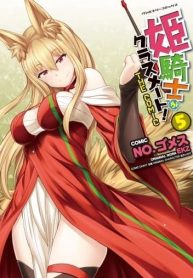 Himekishi ga Classmate!