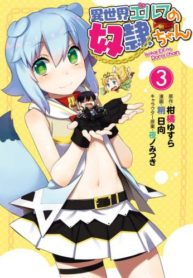 Isekai Elf no Dorei-chan